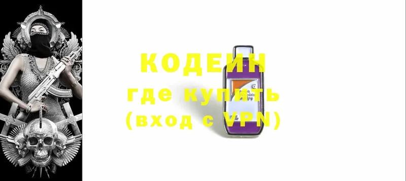 Кодеин Purple Drank  дарк нет формула  Серафимович 