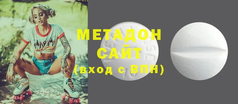 Метадон VHQ  Серафимович 